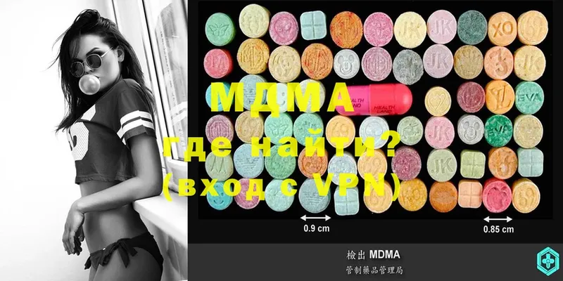 MDMA crystal  Могоча 